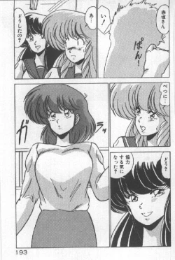 Page 185 of Ano Ko Ni Wink