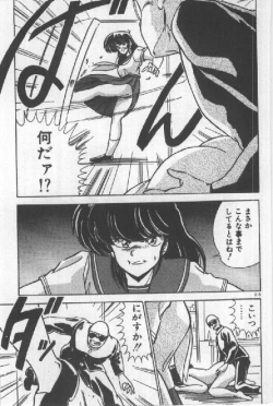 Page 204 of Ano Ko Ni Wink