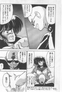 Page 206 of Ano Ko Ni Wink