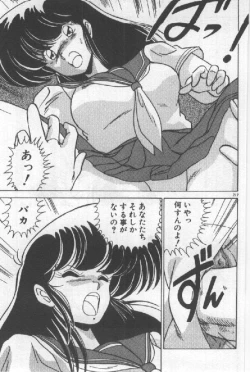 Page 207 of Ano Ko Ni Wink