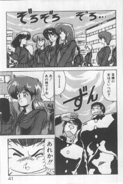 Page 34 of Ano Ko Ni Wink