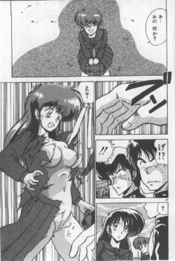 Page 36 of Ano Ko Ni Wink