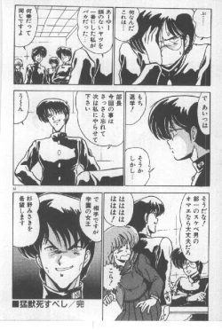 Page 45 of Ano Ko Ni Wink