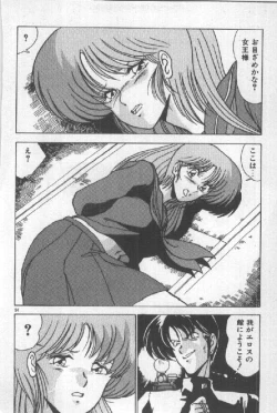 Page 47 of Ano Ko Ni Wink