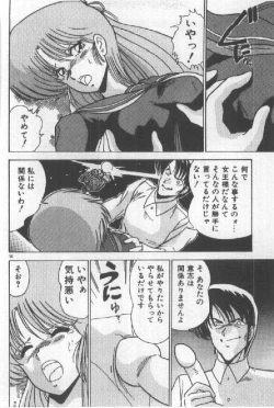 Page 49 of Ano Ko Ni Wink