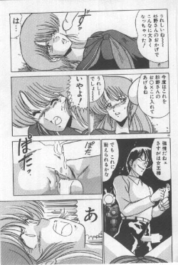 Page 58 of Ano Ko Ni Wink