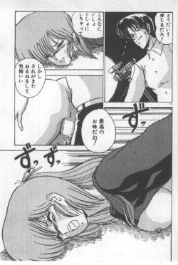 Page 64 of Ano Ko Ni Wink