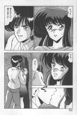 Page 74 of Ano Ko Ni Wink