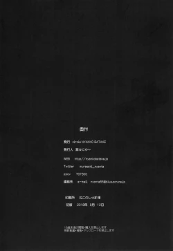 Page 22 of Ushiwakamaru no Pantsu