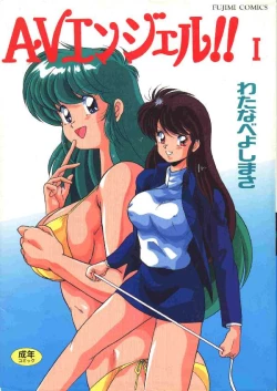 Page 1 of AV Angel I