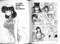 Page 82 of AV Angel I