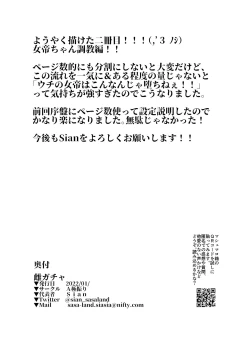 Page 56 of Mesu Gacha II