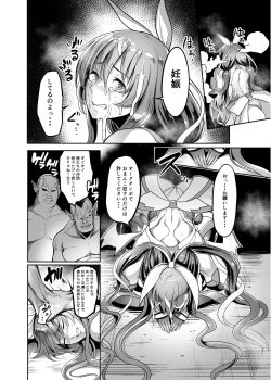 Page 16 of Mesu Ushi Taimanin Mizuki Shiranui Ninshin Kiroku