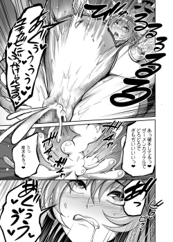 Page 39 of Mesu Ushi Taimanin Mizuki Shiranui Ninshin Kiroku