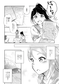 Page 10 of Kimi ga Warau made