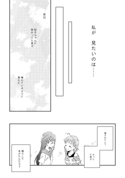 Page 15 of Kimi ga Warau made