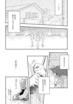 Page 6 of Kimi ga Warau made