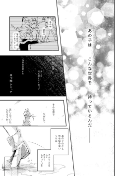 Page 7 of Kimi ga Warau made