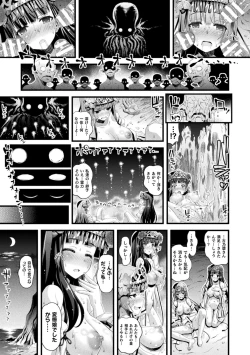 Page 145 of Niku Miko no Utage Yume