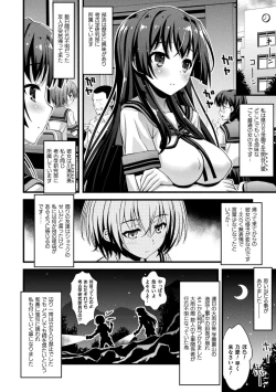 Page 154 of Niku Miko no Utage Yume