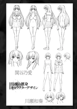 Page 164 of Niku Miko no Utage Yume