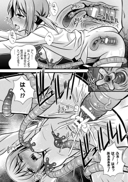 Page 168 of Niku Miko no Utage Yume