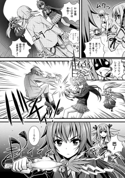Page 170 of Niku Miko no Utage Yume