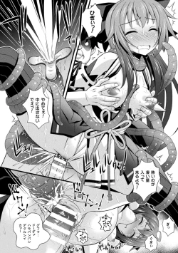 Page 182 of Niku Miko no Utage Yume