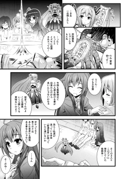 Page 187 of Niku Miko no Utage Yume