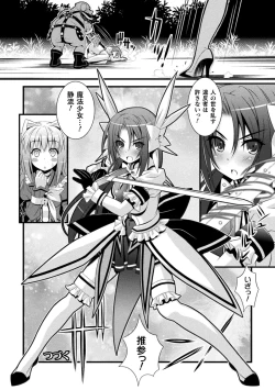 Page 214 of Niku Miko no Utage Yume