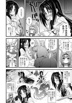 Page 216 of Niku Miko no Utage Yume