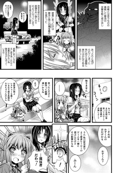 Page 217 of Niku Miko no Utage Yume