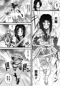 Page 218 of Niku Miko no Utage Yume