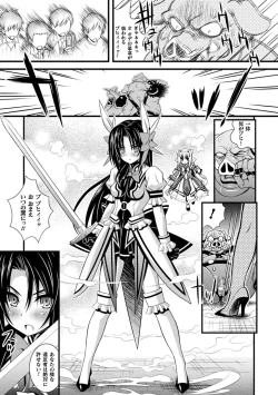 Page 227 of Niku Miko no Utage Yume