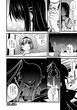 Page 230 of Niku Miko no Utage Yume