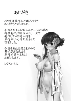 Page 281 of Niku Miko no Utage Yume