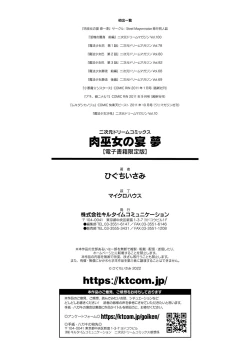 Page 282 of Niku Miko no Utage Yume