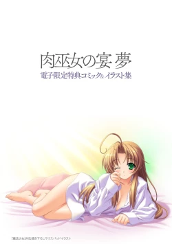 Page 287 of Niku Miko no Utage Yume