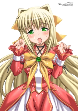 Page 299 of Niku Miko no Utage Yume