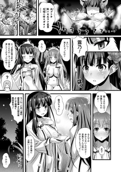 Page 69 of Niku Miko no Utage Yume