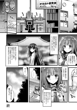 Page 70 of Niku Miko no Utage Yume