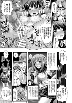 Page 97 of Niku Miko no Utage Yume
