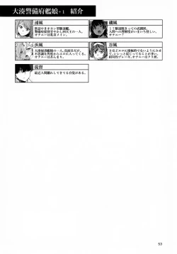 Page 54 of Okuyukashi Oominato Hen