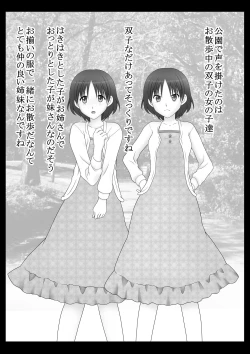 Page 18 of Kusuguri Douga Seisakusho 2