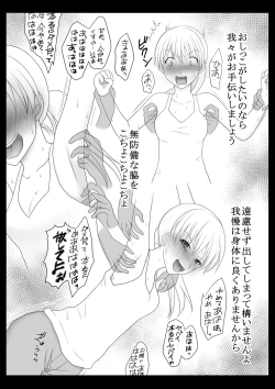 Page 6 of Kusuguri Douga Seisakusho 2