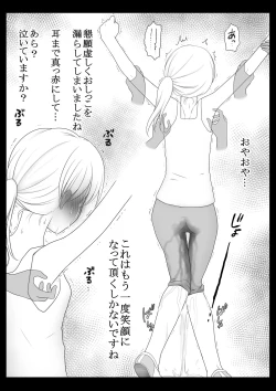 Page 7 of Kusuguri Douga Seisakusho 2