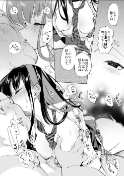 Page 17 of Oni-san, watashitachi to ocha shimasen kaa?