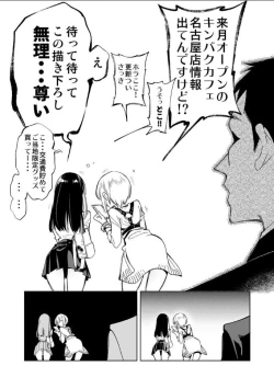 Page 22 of Oni-san, watashitachi to ocha shimasen kaa?