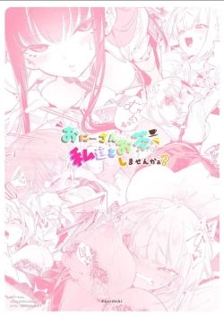 Page 27 of Oni-san, watashitachi to ocha shimasen kaa?