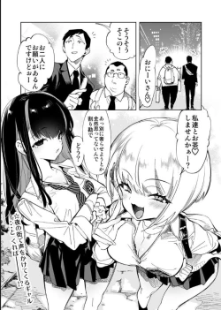 Page 3 of Oni-san, watashitachi to ocha shimasen kaa?